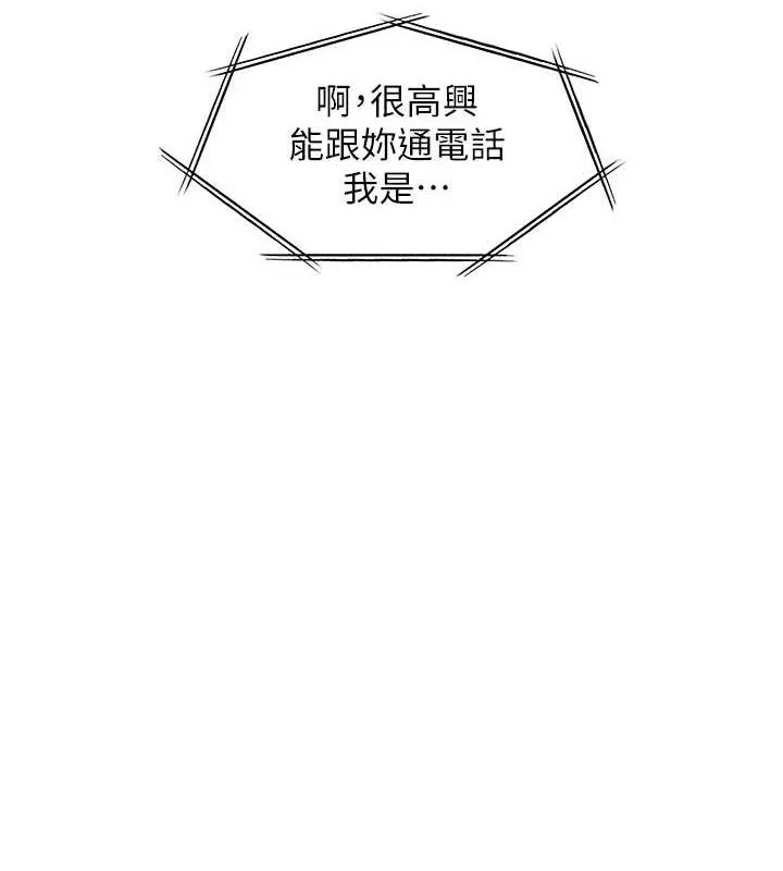 老師的親密指導第43話-滾燙的金色誘惑