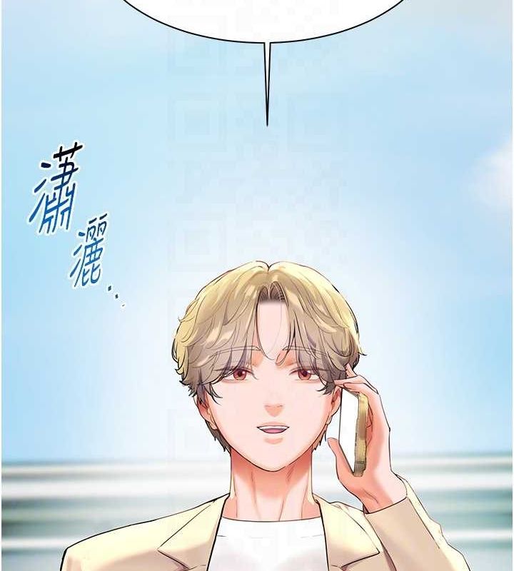老师的亲密指导第43話-滾燙的金色誘惑