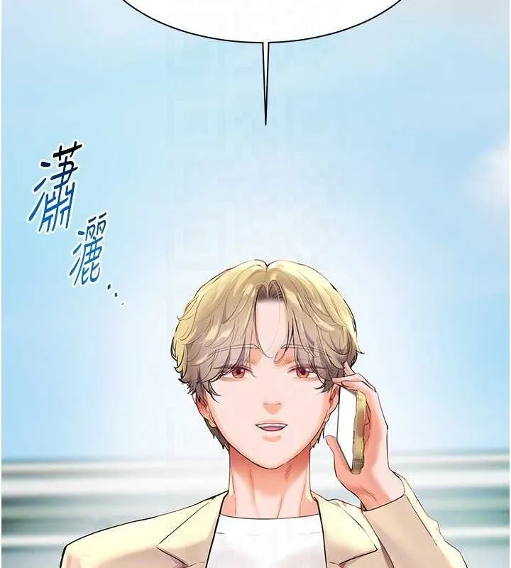 老师的亲密指导-第43話-滾燙的金色誘惑 - 图片 18
