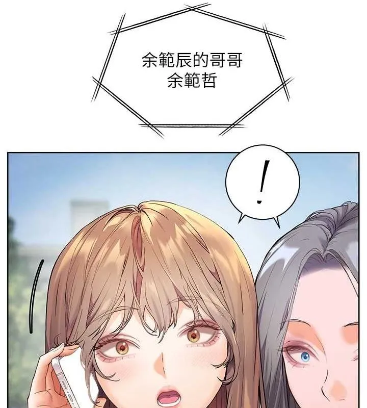 老师的亲密指导-第43話-滾燙的金色誘惑 - 图片 12