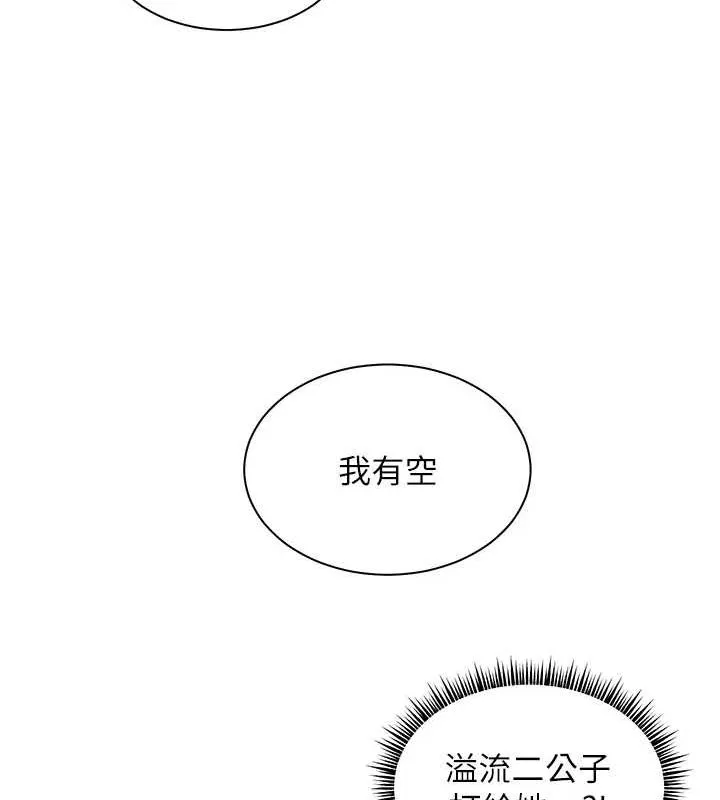 老师的亲密指导-第43話-滾燙的金色誘惑 - 图片 26