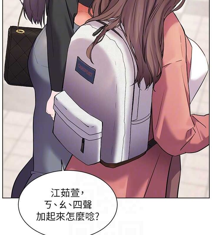 老师的亲密指导第43話-滾燙的金色誘惑