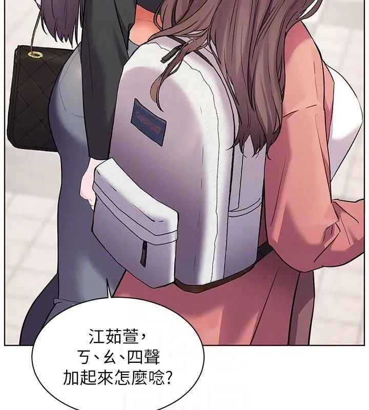 老師的親密指導第43話-滾燙的金色誘惑