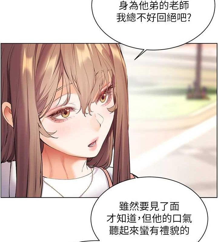 老师的亲密指导第43話-滾燙的金色誘惑