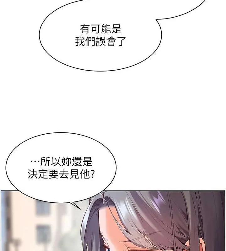 老師的親密指導第43話-滾燙的金色誘惑