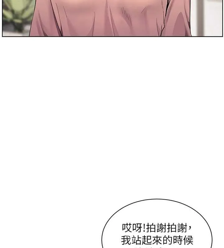 老師的親密指導第43話-滾燙的金色誘惑