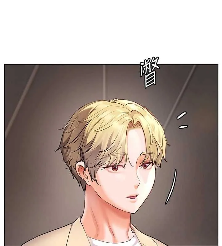 老師的親密指導第43話-滾燙的金色誘惑