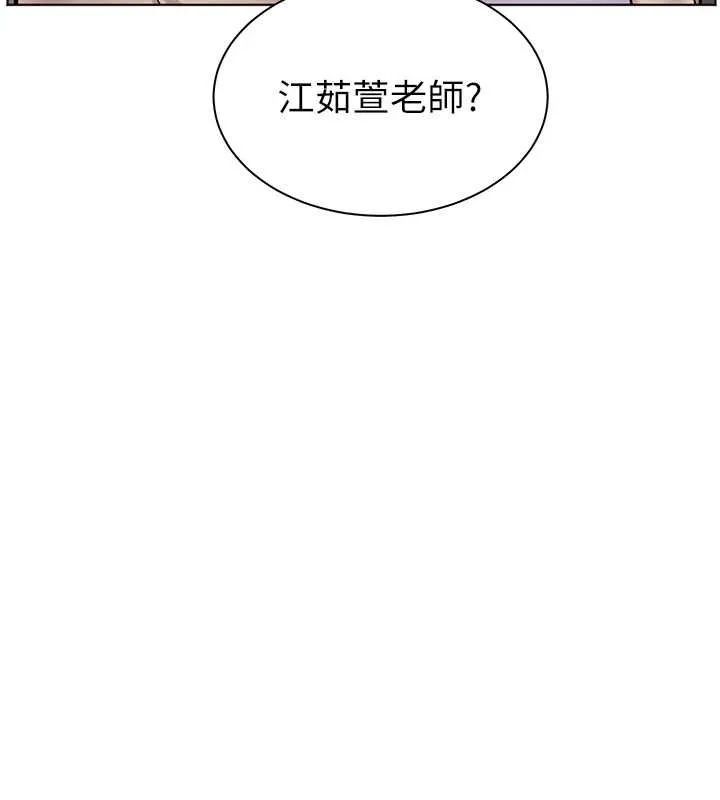老师的亲密指导-第43話-滾燙的金色誘惑 - 图片 66