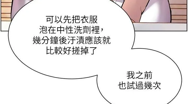 老师的亲密指导-第43話-滾燙的金色誘惑 - 图片 76