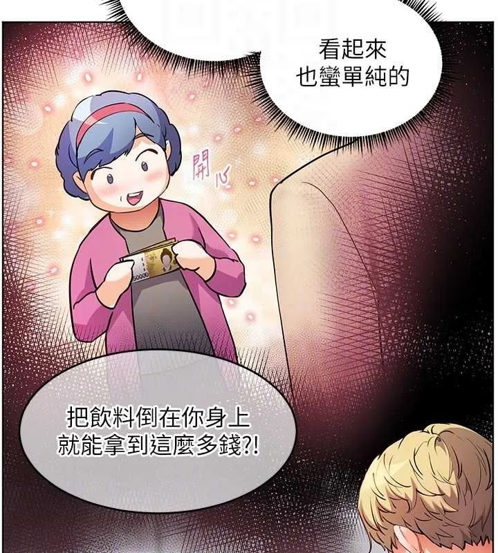 老师的亲密指导-第43話-滾燙的金色誘惑 - 图片 81