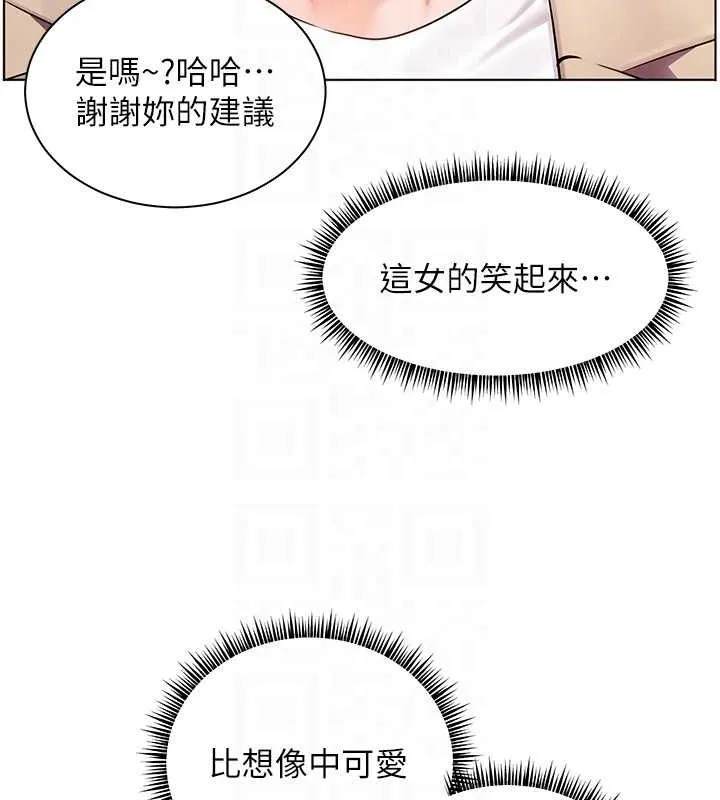 老師的親密指導第43話-滾燙的金色誘惑