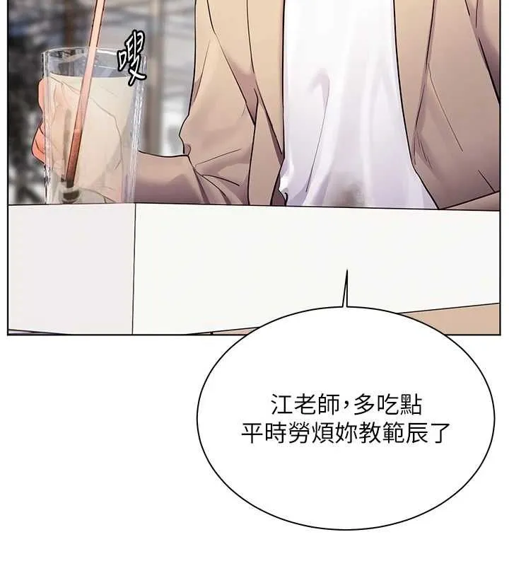老师的亲密指导-第43話-滾燙的金色誘惑 - 图片 85