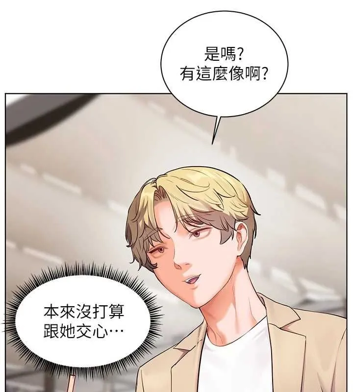 老师的亲密指导-第43話-滾燙的金色誘惑 - 图片 84