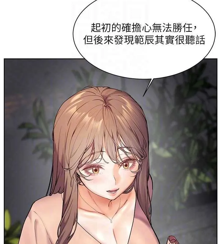 老師的親密指導第43話-滾燙的金色誘惑