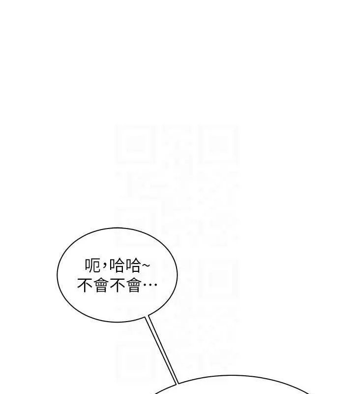 老师的亲密指导-第43話-滾燙的金色誘惑 - 图片 86
