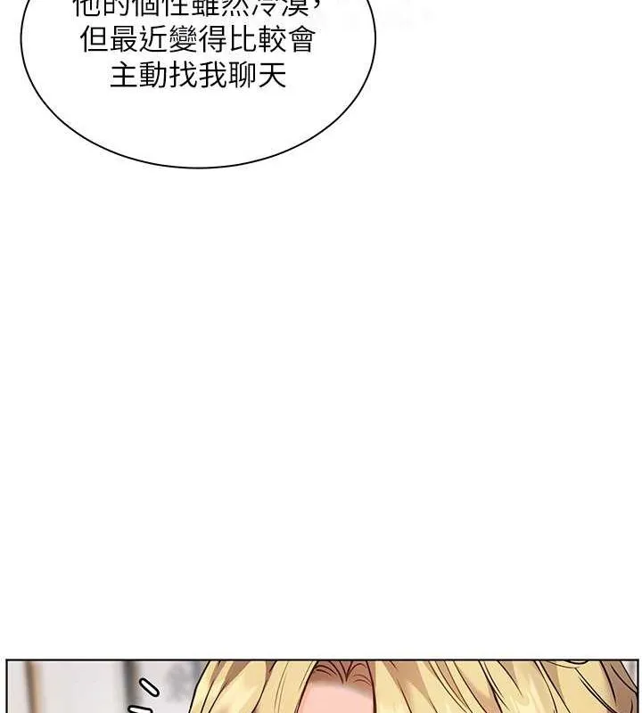 老师的亲密指导-第43話-滾燙的金色誘惑 - 图片 89