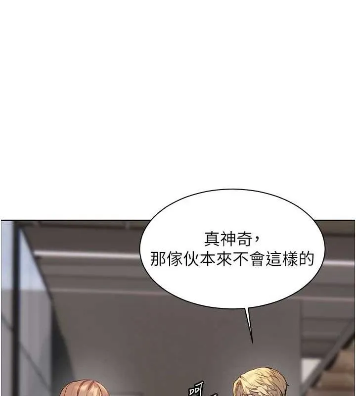 老师的亲密指导-第43話-滾燙的金色誘惑 - 图片 91