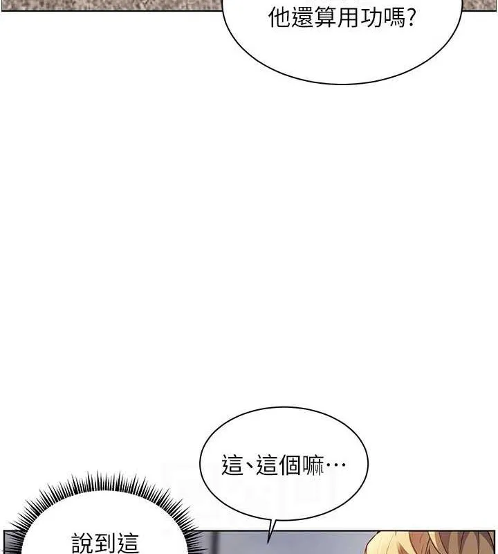老師的親密指導第43話-滾燙的金色誘惑