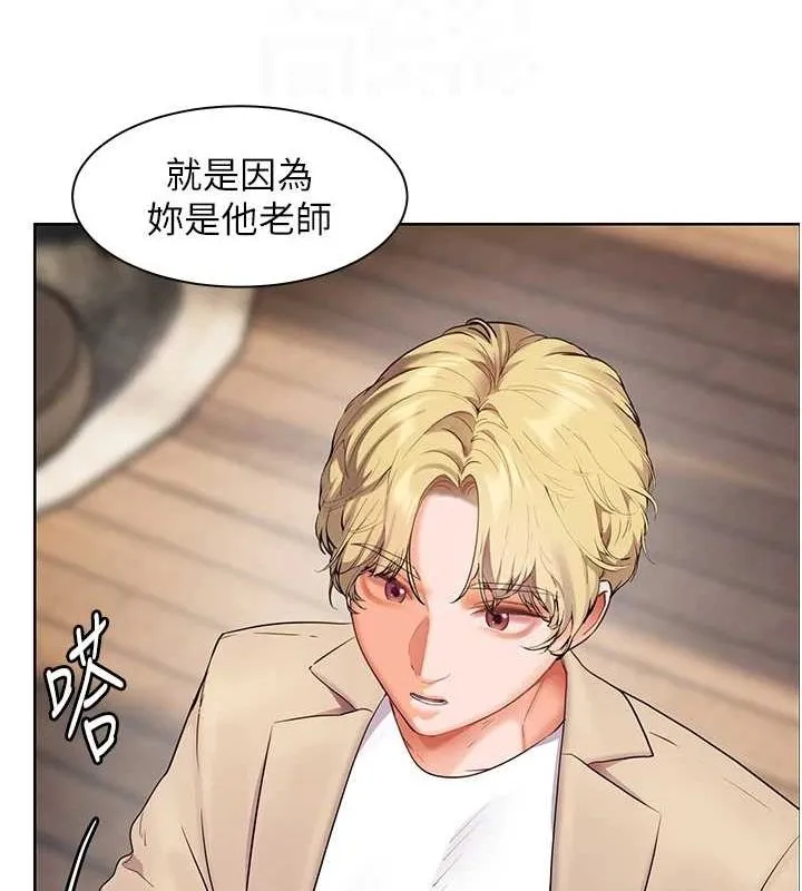 老师的亲密指导-第43話-滾燙的金色誘惑 - 图片 104
