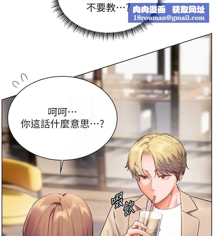 老师的亲密指导-第43話-滾燙的金色誘惑 - 图片 101
