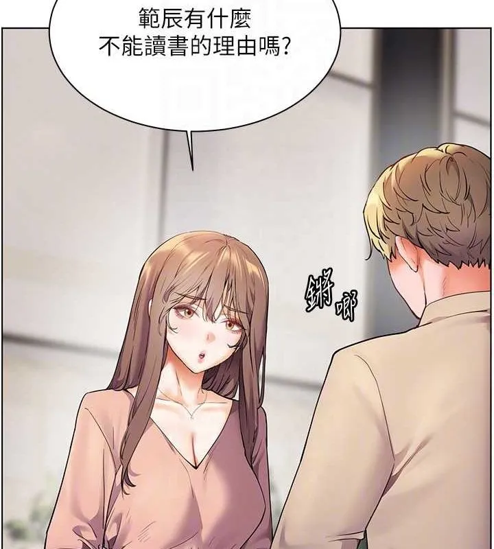 老师的亲密指导-第43話-滾燙的金色誘惑 - 图片 109