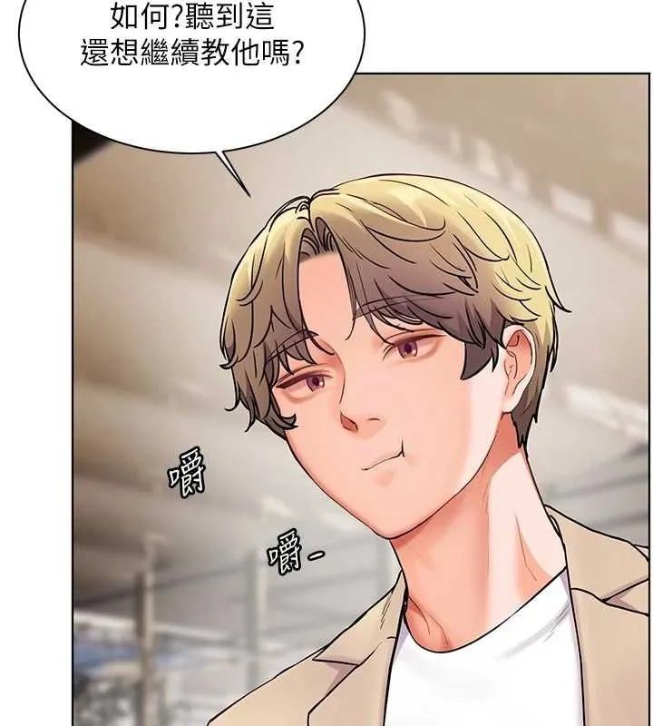 老师的亲密指导-第43話-滾燙的金色誘惑 - 图片 121