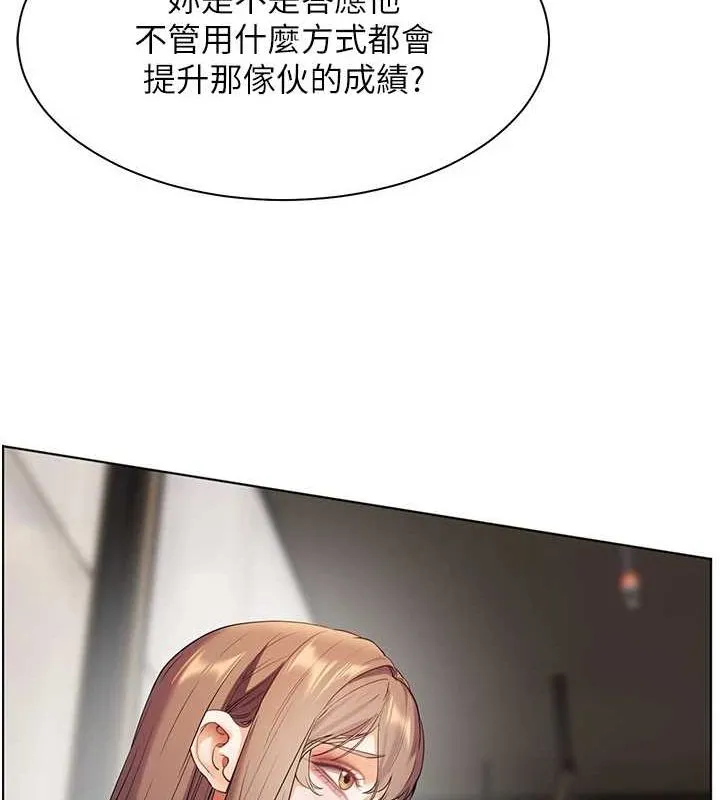 老师的亲密指导-第43話-滾燙的金色誘惑 - 图片 113