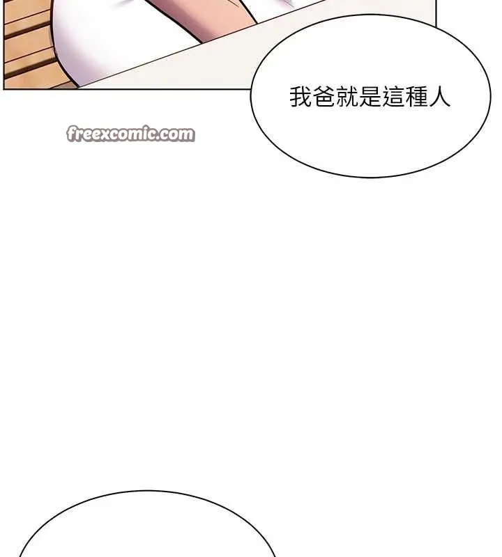 老師的親密指導第43話-滾燙的金色誘惑