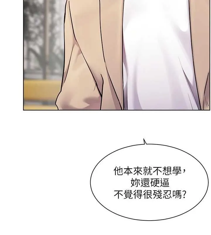老师的亲密指导-第43話-滾燙的金色誘惑 - 图片 122