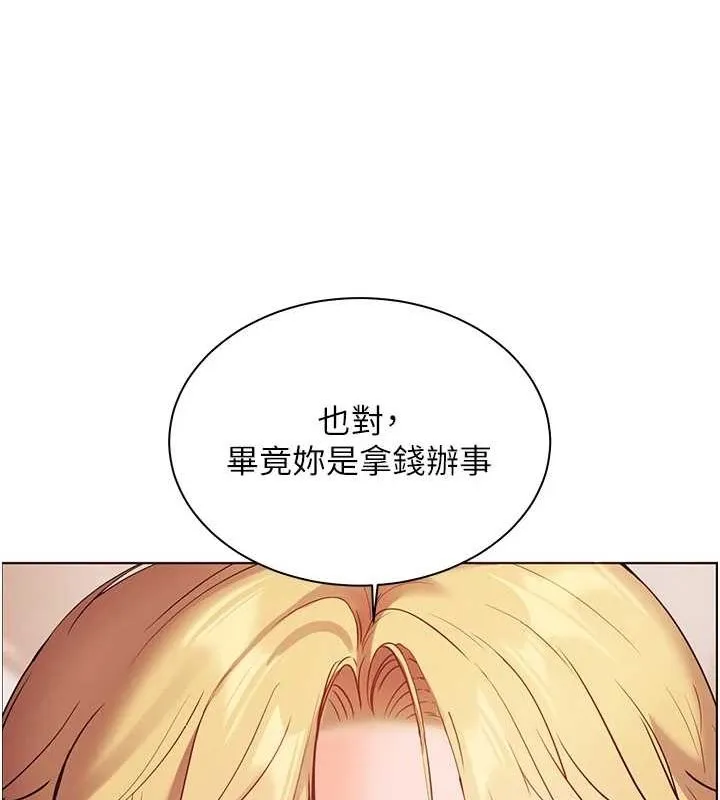 老师的亲密指导-第43話-滾燙的金色誘惑 - 图片 125