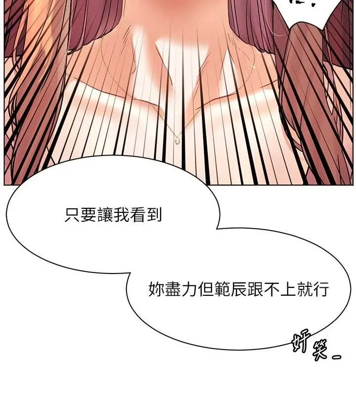 老师的亲密指导-第43話-滾燙的金色誘惑 - 图片 129