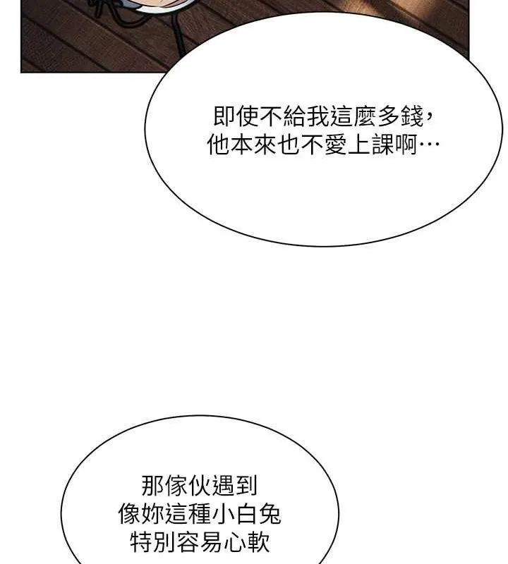 老师的亲密指导-第43話-滾燙的金色誘惑 - 图片 132