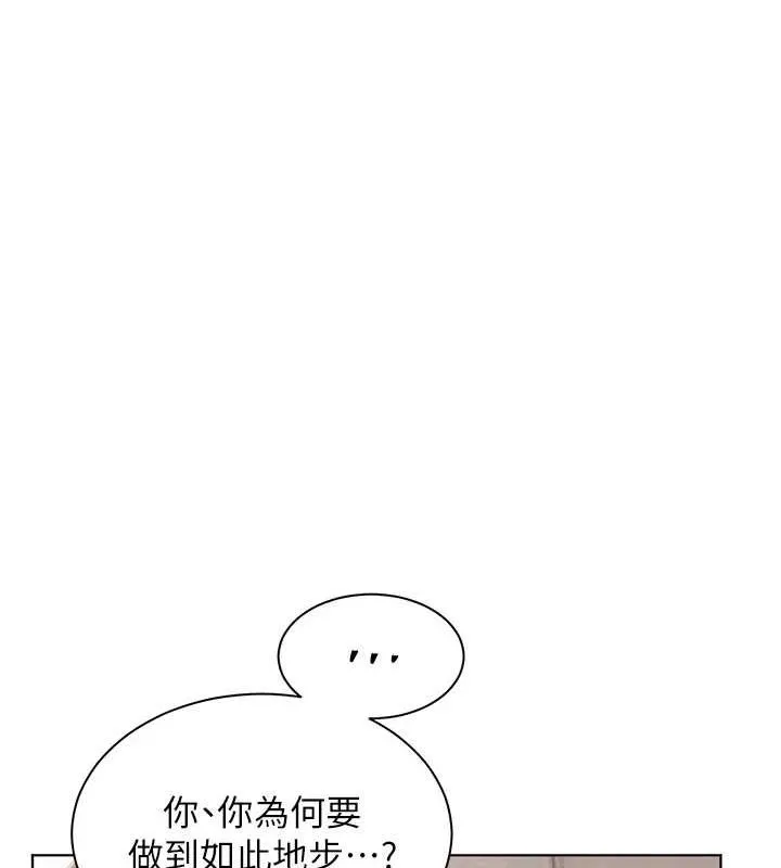 老师的亲密指导-第43話-滾燙的金色誘惑 - 图片 130