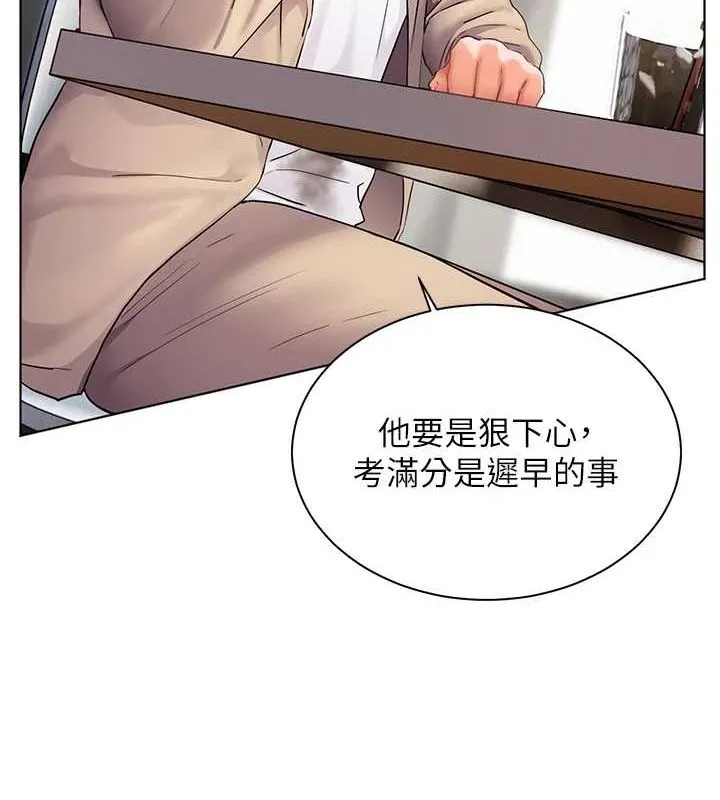 老师的亲密指导-第43話-滾燙的金色誘惑 - 图片 134