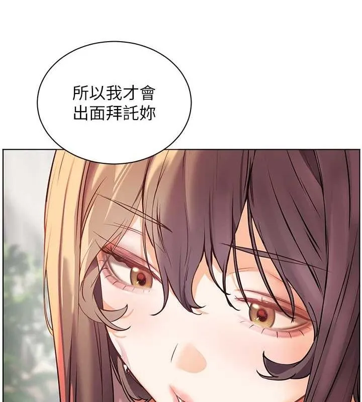 老师的亲密指导-第43話-滾燙的金色誘惑 - 图片 139