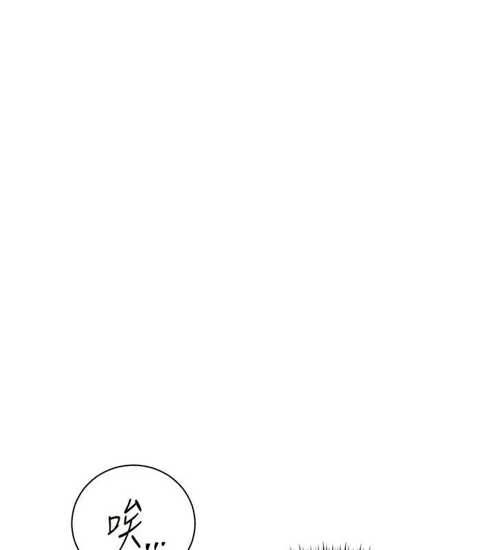 老师的亲密指导-第43話-滾燙的金色誘惑 - 图片 151