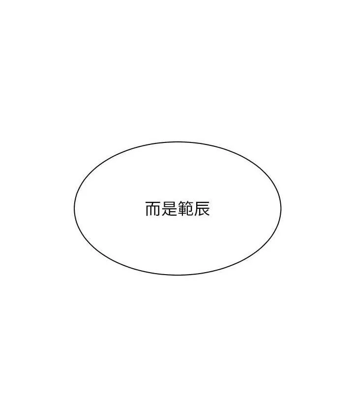 老师的亲密指导-第43話-滾燙的金色誘惑 - 图片 145
