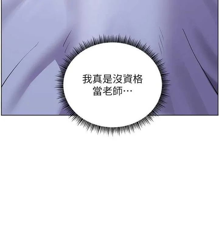 老师的亲密指导-第43話-滾燙的金色誘惑 - 图片 154