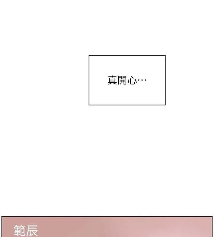 老师的亲密指导-第43話-滾燙的金色誘惑 - 图片 162