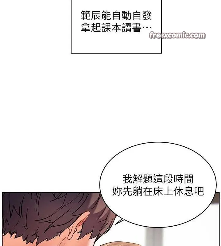 老师的亲密指导-第43話-滾燙的金色誘惑 - 图片 165