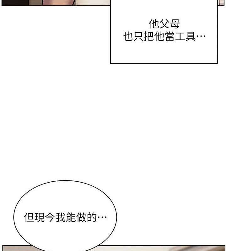老师的亲密指导第43話-滾燙的金色誘惑