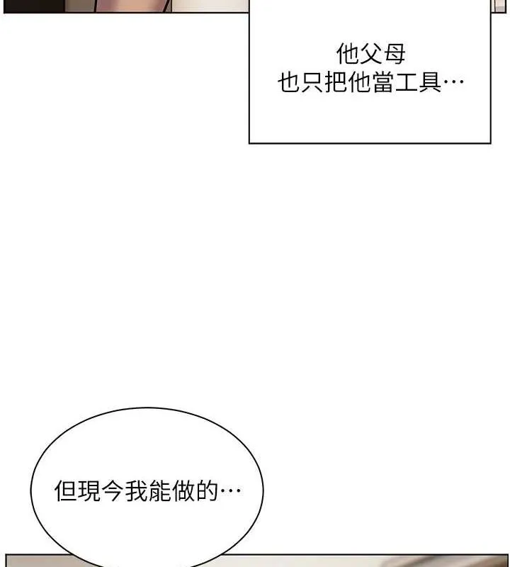 老师的亲密指导-第43話-滾燙的金色誘惑 - 图片 171
