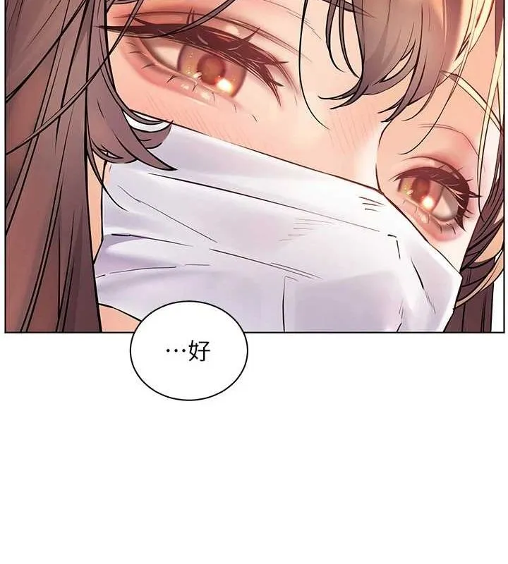 老師的親密指導第43話-滾燙的金色誘惑
