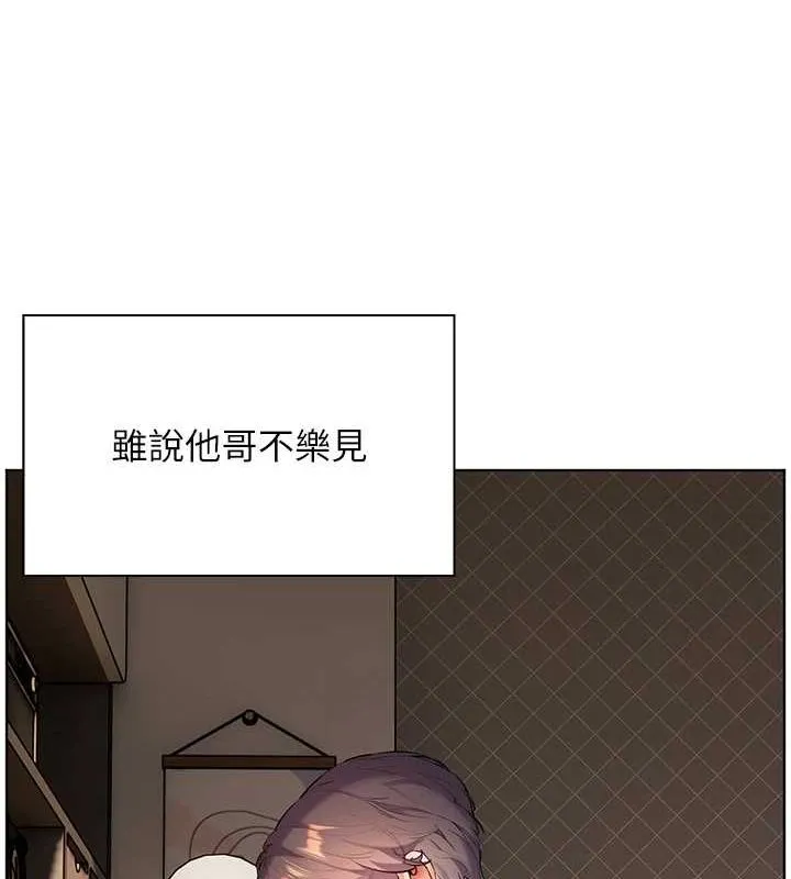 老師的親密指導第43話-滾燙的金色誘惑