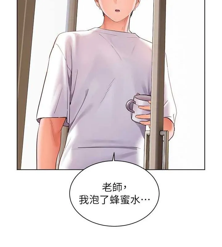 老師的親密指導第43話-滾燙的金色誘惑