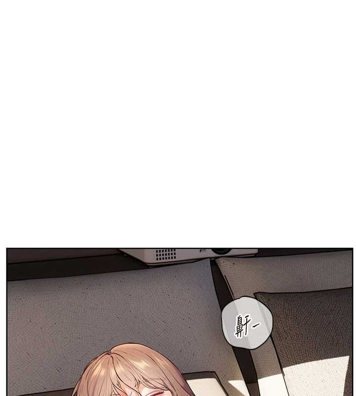 老师的亲密指导第43話-滾燙的金色誘惑