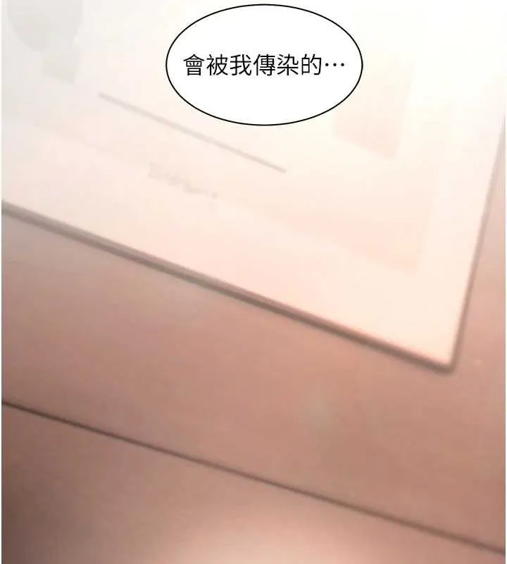 老师的亲密指导-第43話-滾燙的金色誘惑 - 图片 198