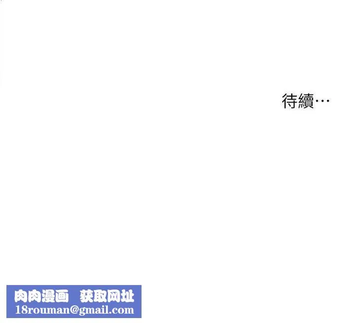 老師的親密指導第43話-滾燙的金色誘惑