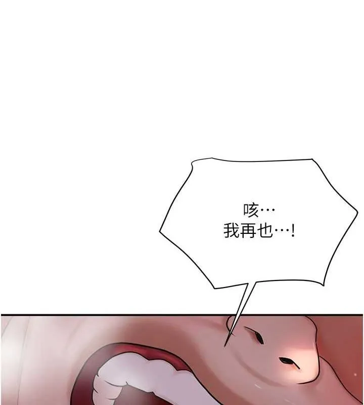 花容湿色:取花点-第47話-無法抗拒的提議 - 图片 11