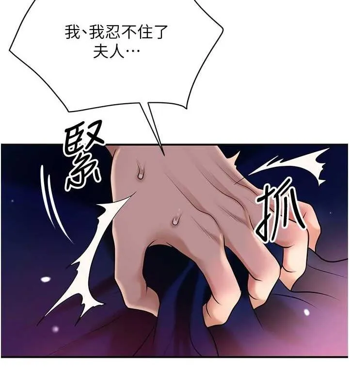 花容湿色:取花点-第47話-無法抗拒的提議 - 图片 10